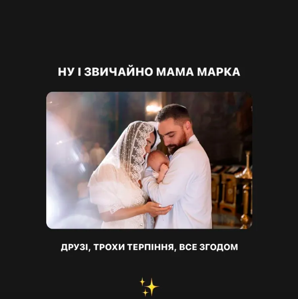 Зірка "Холостячки" вперше показав маму свого маленького сина (фото)